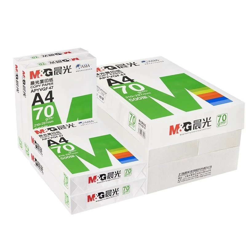 晨光A4打印复印纸整箱70g80A3纸打印白纸单包500张草稿纸办公用纸