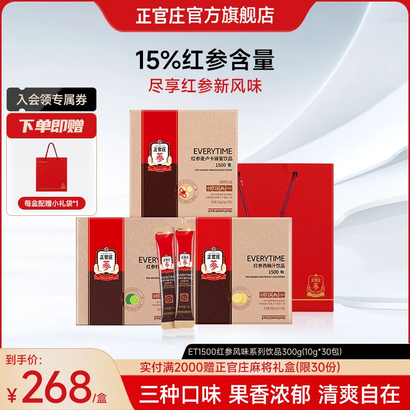 【26年8月到期】正官庄15%红参浆柠檬风味300g人参红参饮品浓缩液