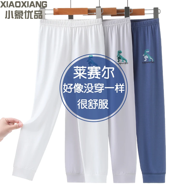儿童秋裤男童打底裤莫代尔棉男孩线裤中大童睡裤家居裤子青少年新
