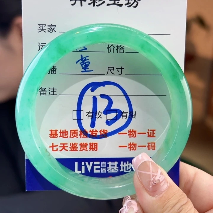 石英质玉手镯未镶嵌58圈
