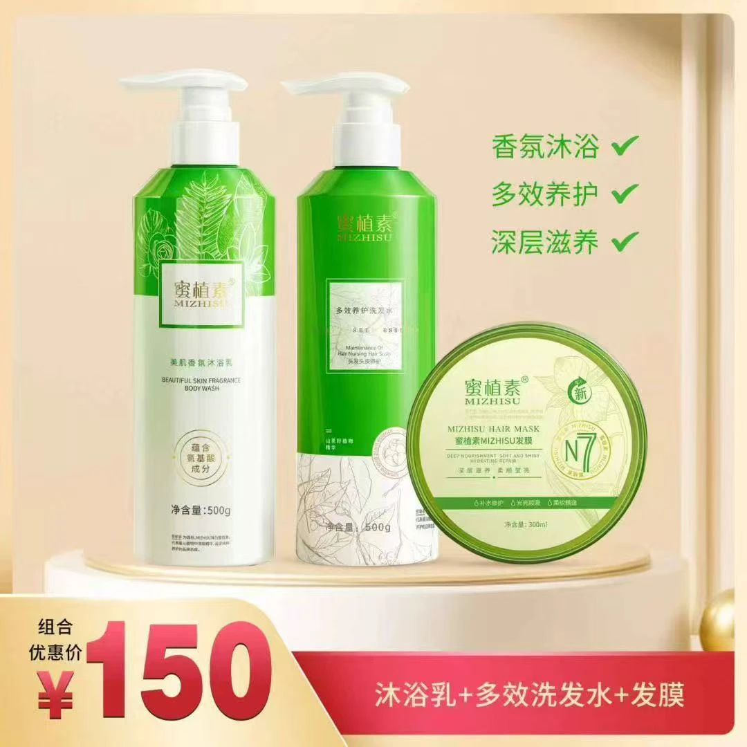 正品洗发水发膜洗面奶护发素沐浴乳去屑蓬松控油洗护套装