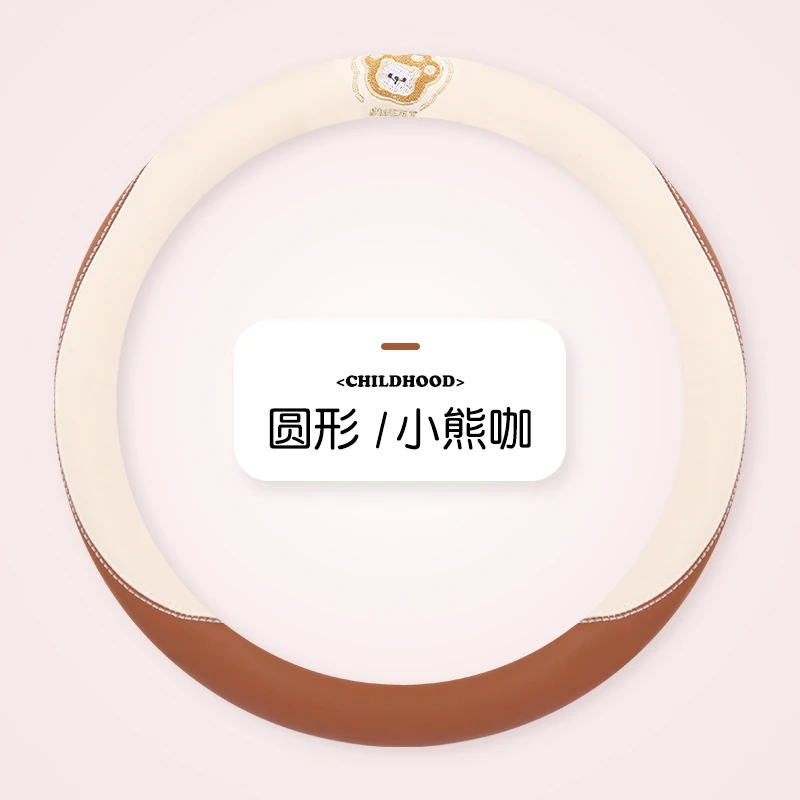 新款四季通用可爱小卡通全皮耐脏清凉透气吸汗防滑汽车方向盘套