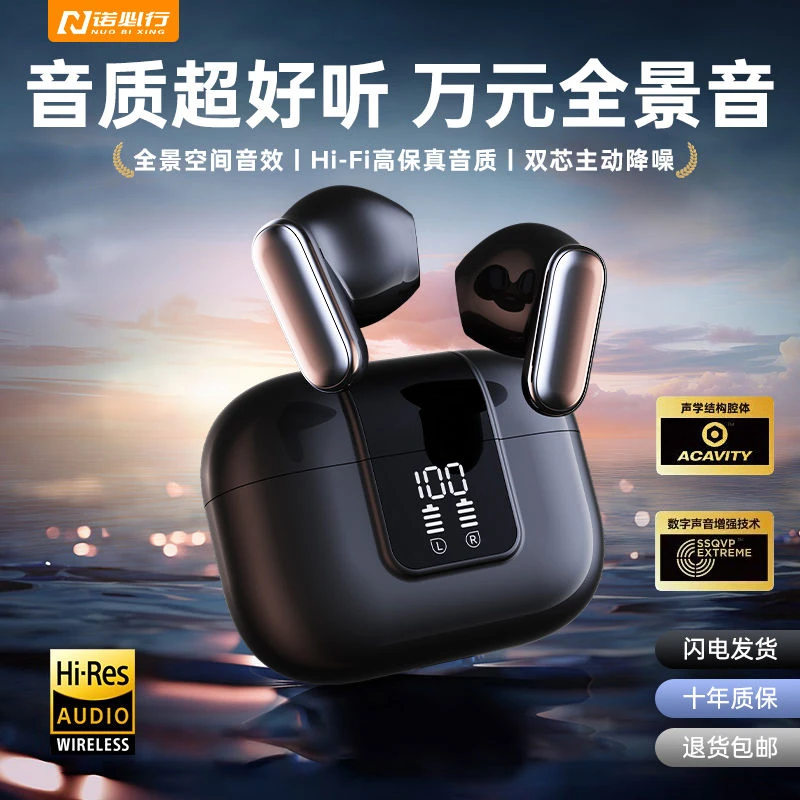 【柏林之音】新款无线降噪蓝牙耳机半入耳式运动双耳高音质超长续航