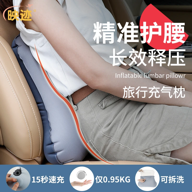 旅行护腰靠垫枕头充气腰垫便携飞机腰枕高铁神器腰靠充气枕头