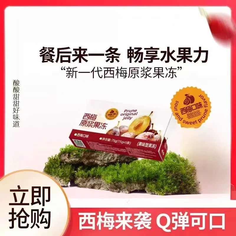 【官方正品】维小卡同款初物道西梅果冻进口西梅懒人西梅果蔬果冻