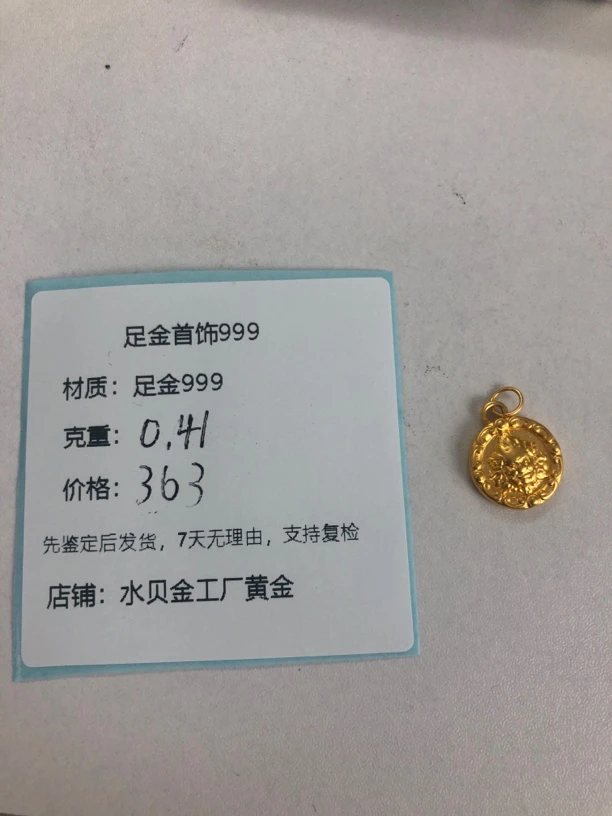 六字黄财神提溜足金999，先鉴定后发货