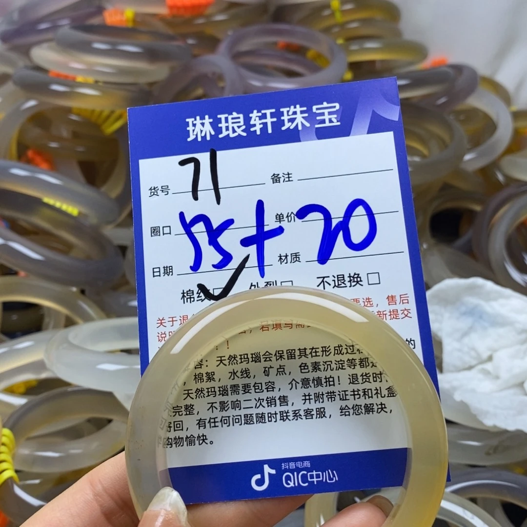 手镯玛瑙/玉髓未镶嵌71