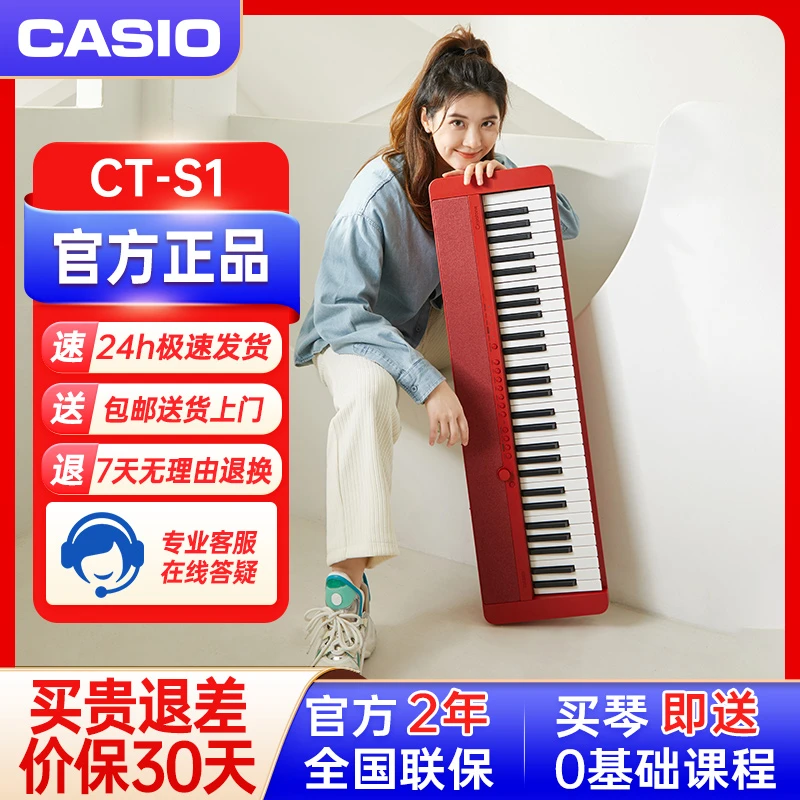 Casio/卡西欧电钢琴电子琴CTS1便携初学者入门小仙琴时尚潮玩61键
