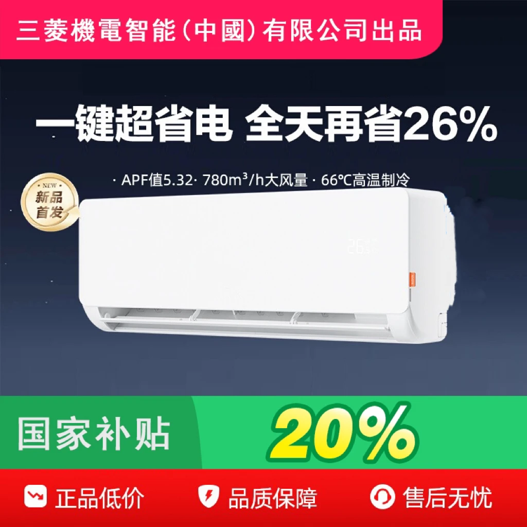 【夏季补贴专享】大1.5匹一级能效冷暖【省电王】家用壁挂式空调