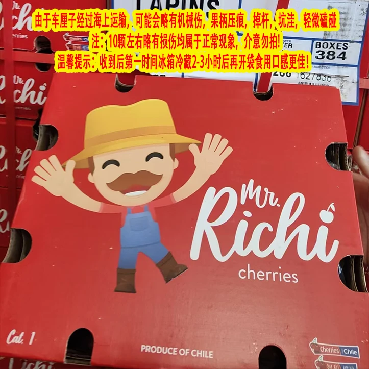 新船【原箱3J】【N】农夫-拉宾斯【海运车厘子】（箱/净5斤） 内附果径卡