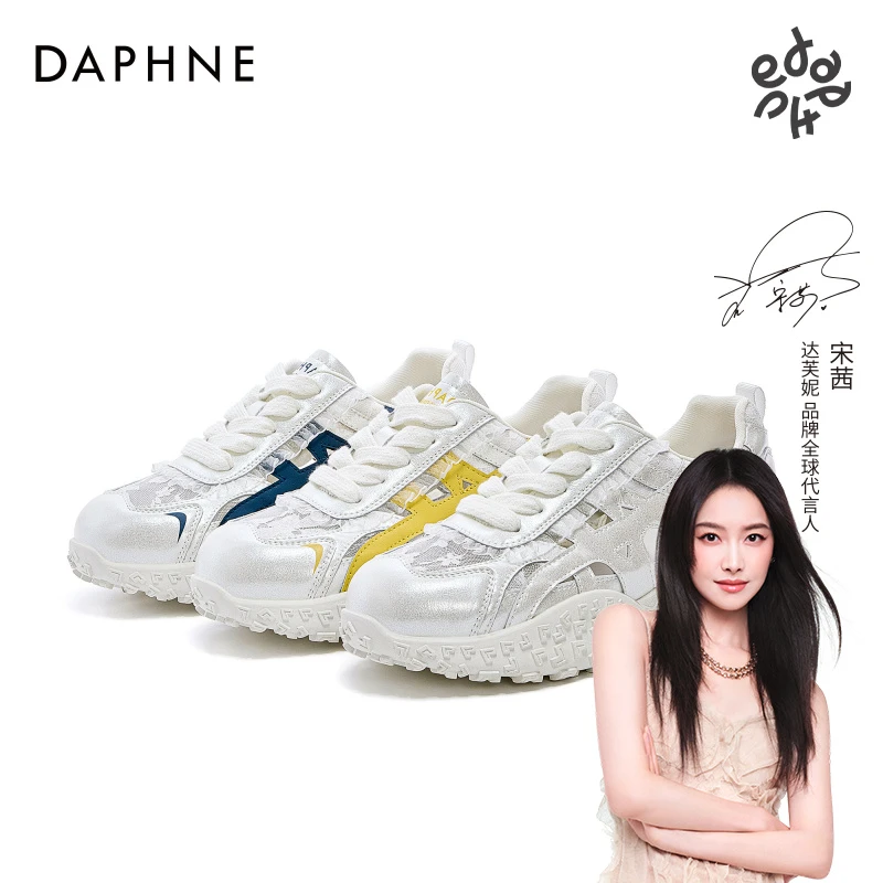 达芙妮新款厚底蕾丝德训鞋女25夏季网面镂空透气不闷脚运动休闲鞋