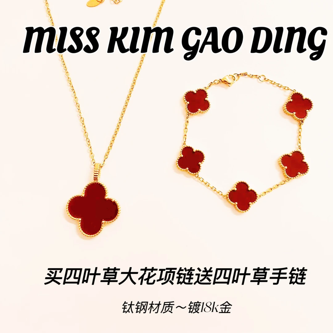钛钢珐琅项链 MISS KIM 轻奢百搭四叶草大花项链