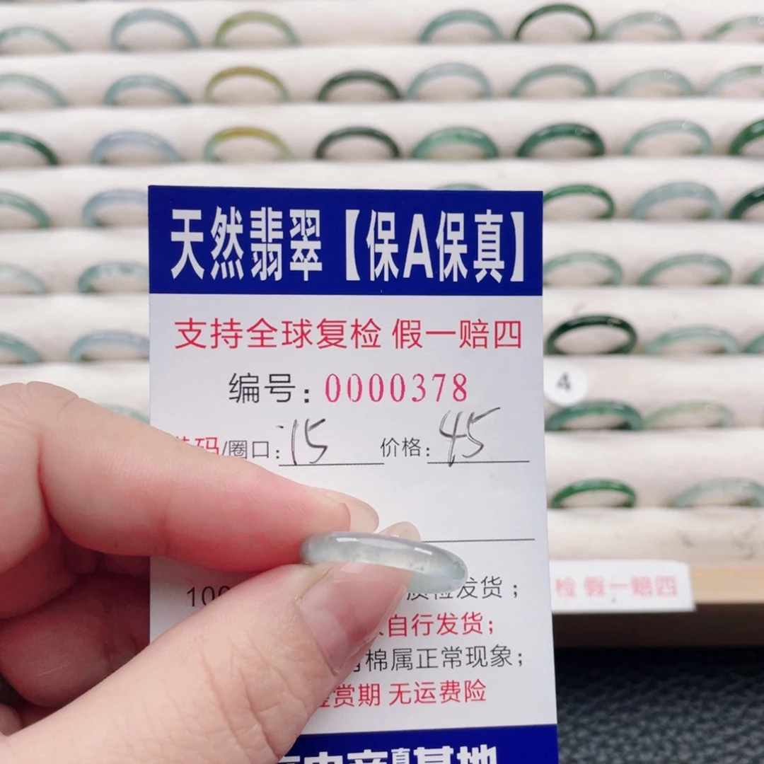紫***藤翡翠未镶嵌戒指70