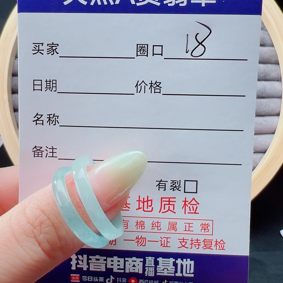 翡翠戒指未镶嵌馨*戒圈