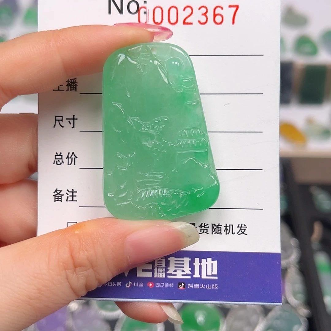 做****非金属吊坠山水牌