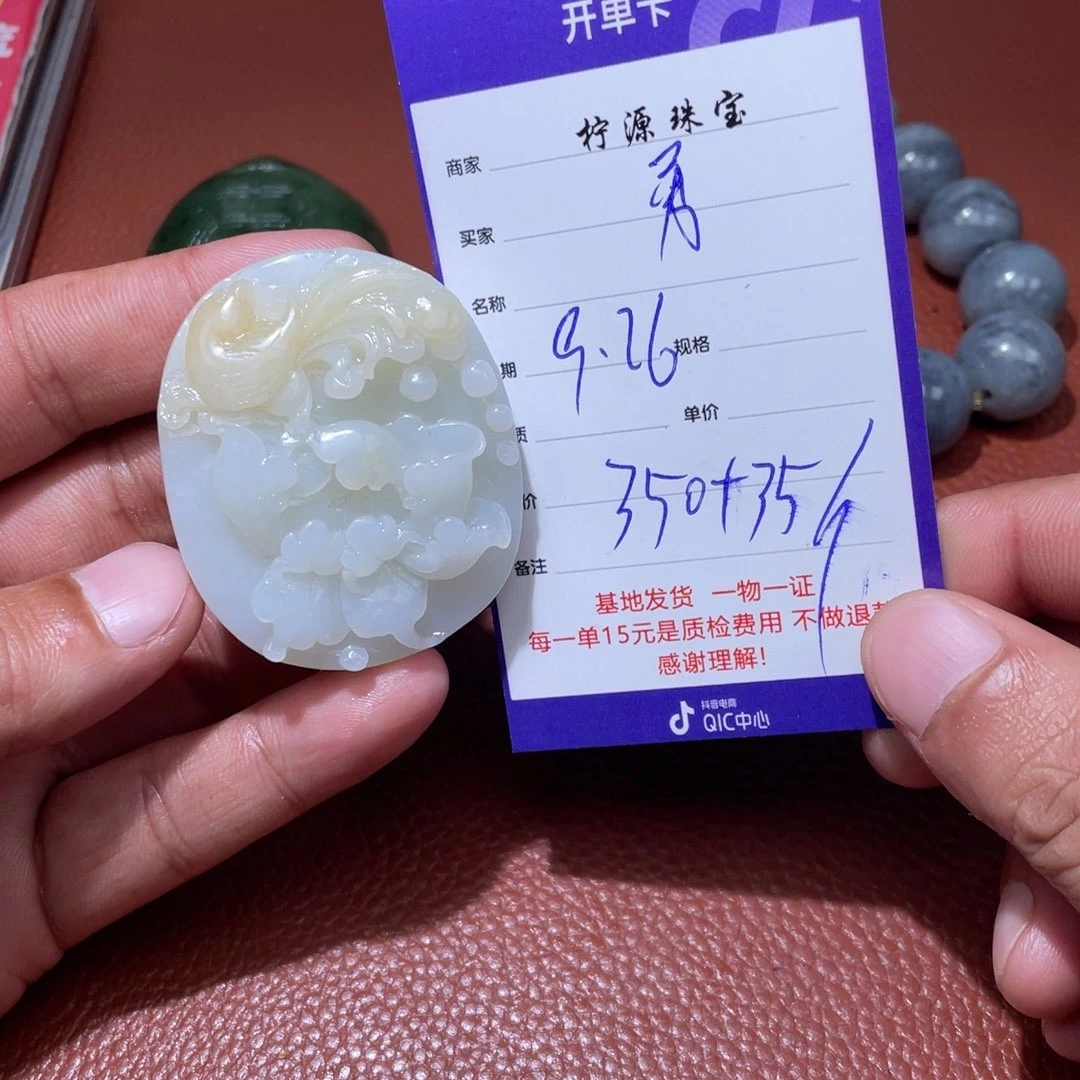 勇***涯和田玉未镶嵌挂件