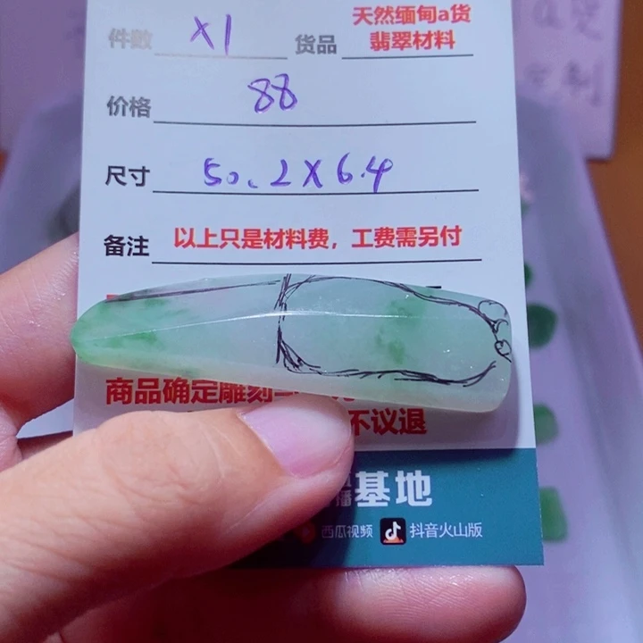 开***心未镶嵌定制翡翠材料