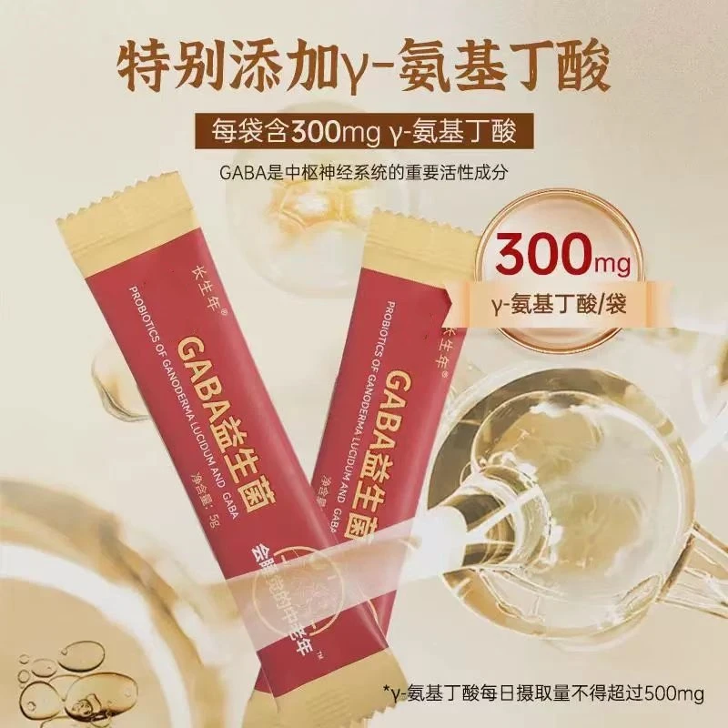 【爸妈菌】GABA菌菌固体饮料-5273