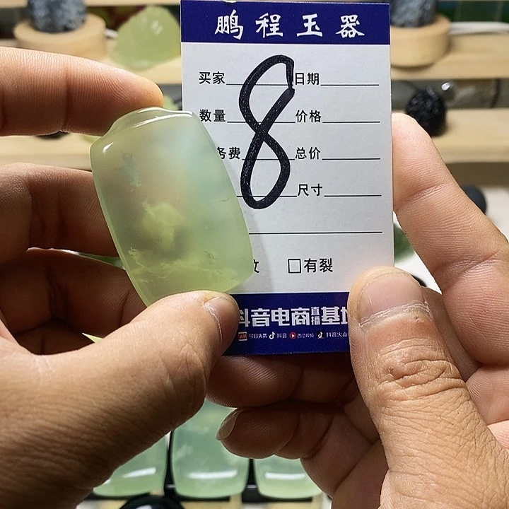 岫玉未镶嵌挂件都**?