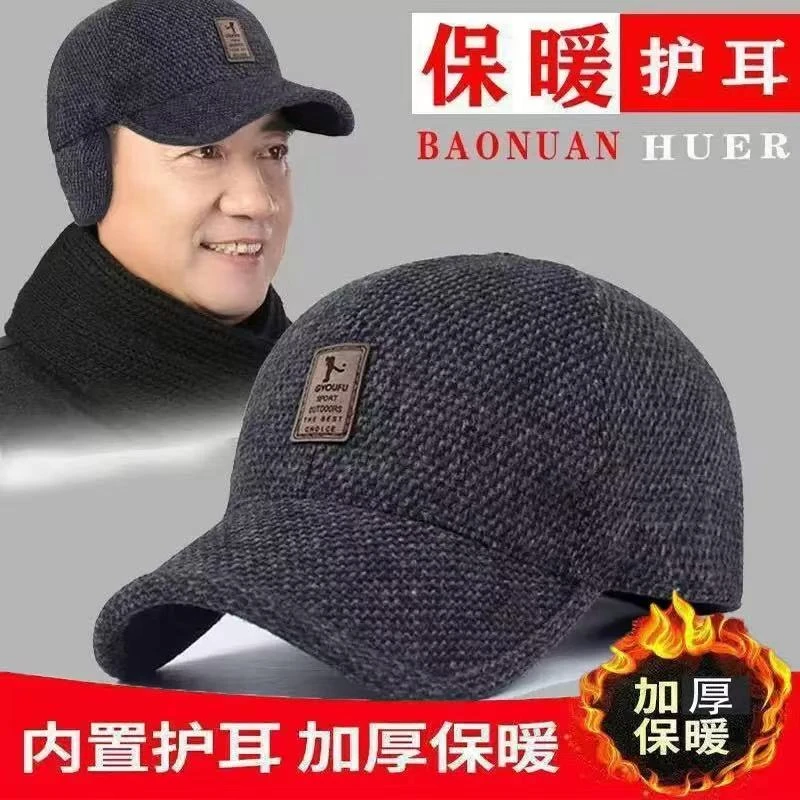 【秋冬季加厚护耳棉帽】2025冬新款男士时尚休闲百搭中年保暖棒球帽