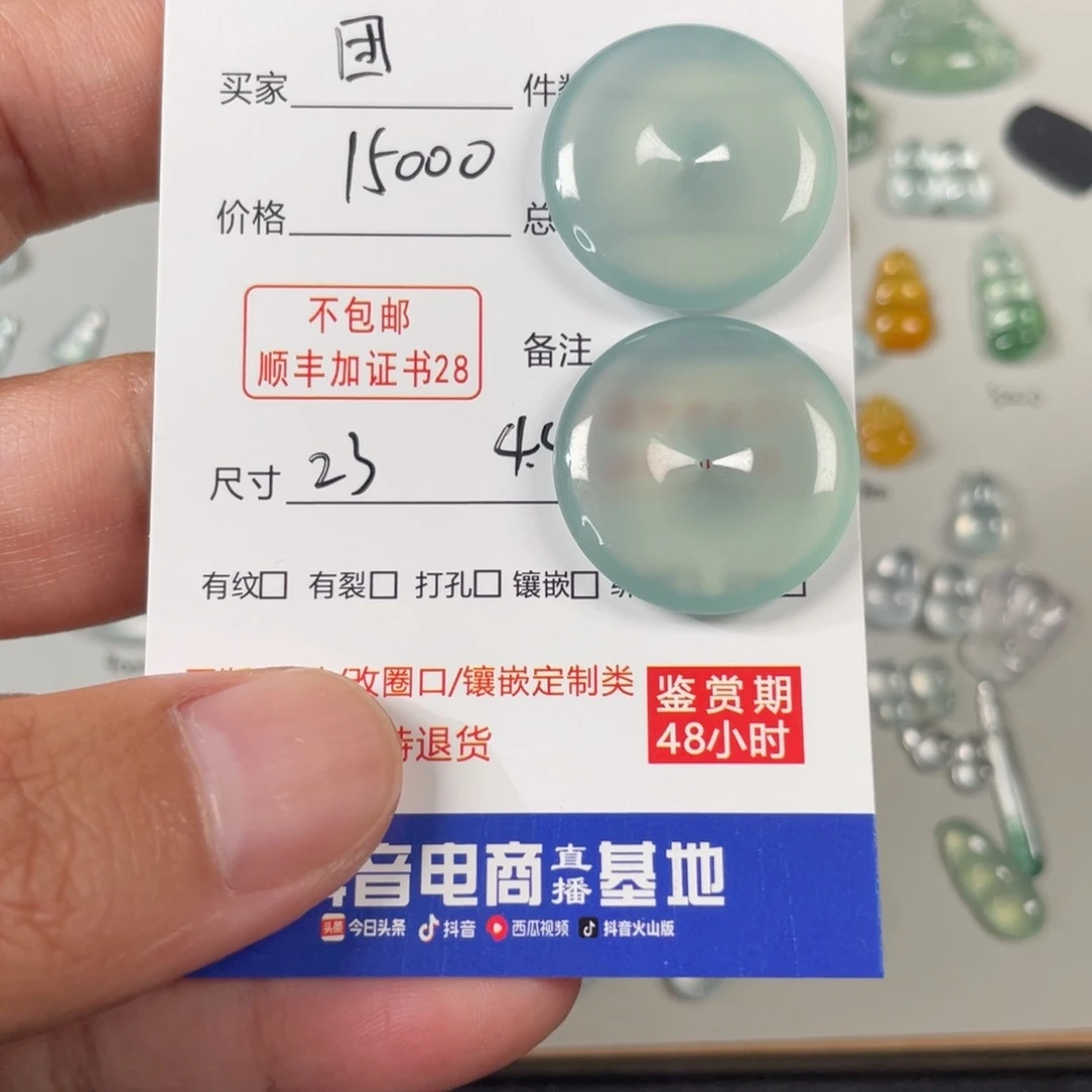 翡翠未镶嵌颈饰团**梓
