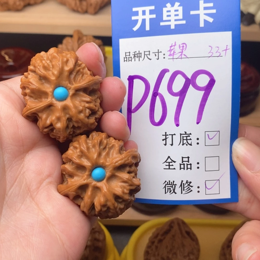 把件文玩核桃苹果园33