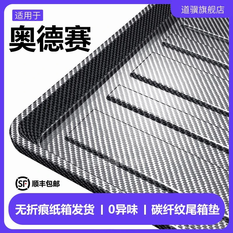 适用于本田奥德赛后备箱垫全包围改装专用汽车内装饰用品尾箱垫子
