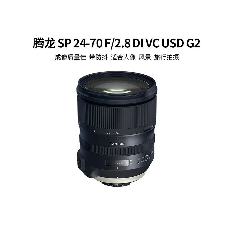 99新 Tamron/腾龙 24-70mm f2.8 24-70/2.8 一代/二代单反镜头