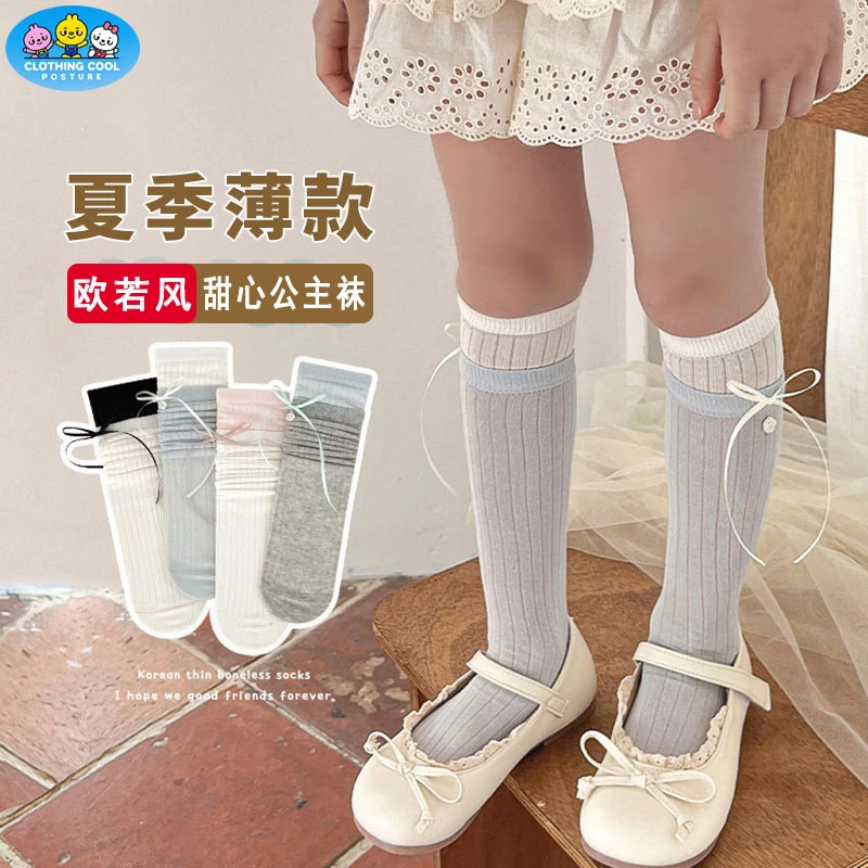 女童夏季公主袜薄款网眼欧若风小腿袜无骨透气女宝宝纯棉长筒袜子