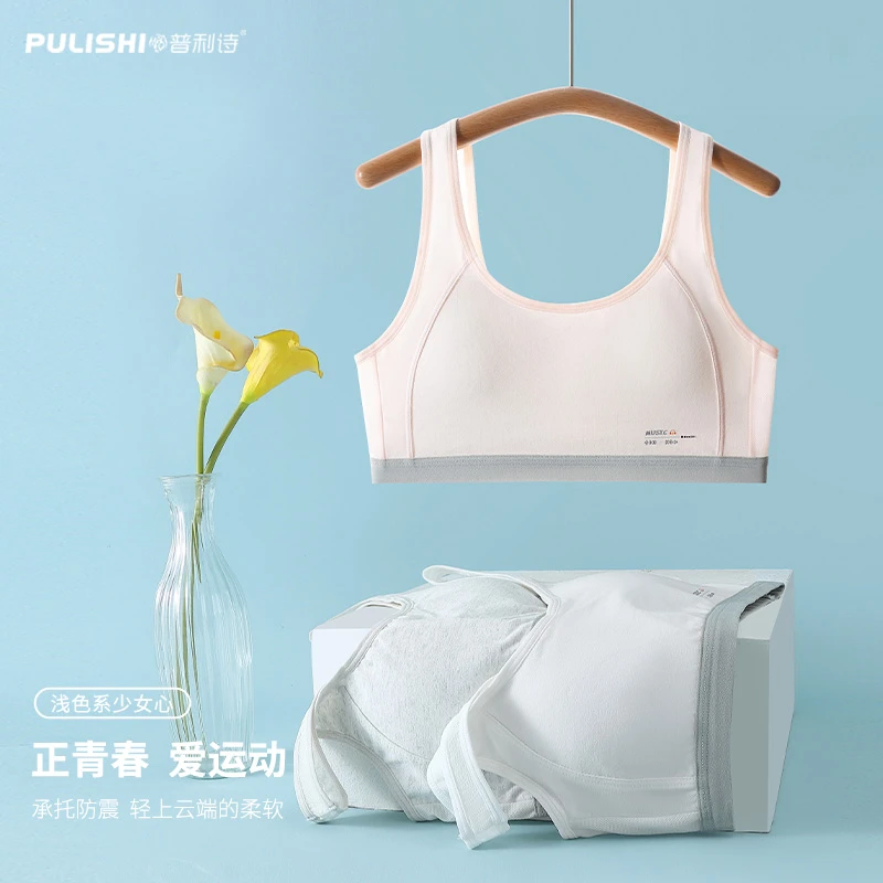 普利诗发育期少女内衣棉女童超薄固定杯无痕透气运动防震文胸