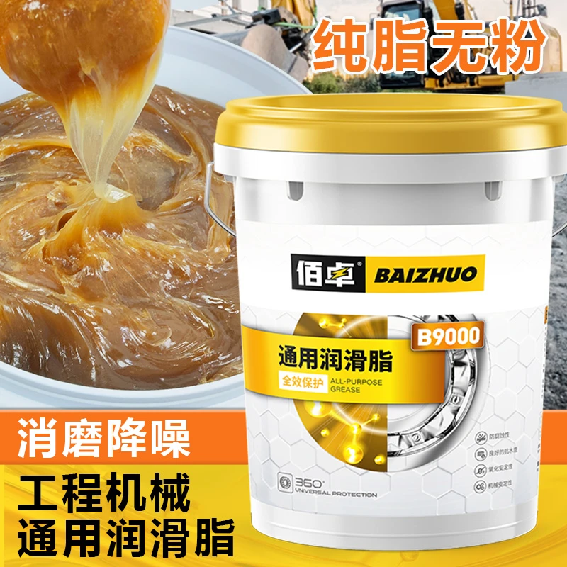 黄油大桶铲车可用挖掘机润滑油润滑脂工程机械耐高温实惠耐磨黄油
