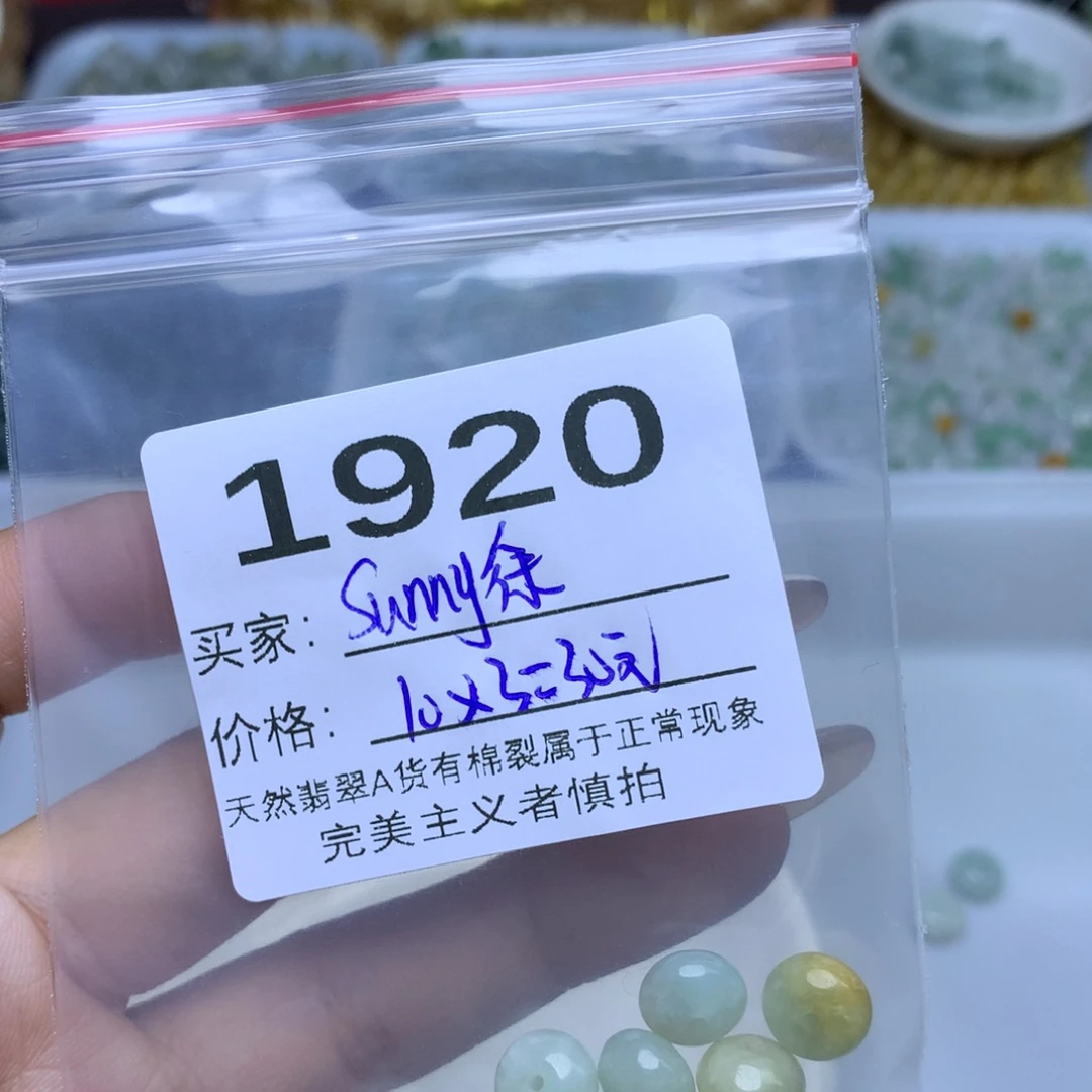 s***徐翡翠散珠翡翠散珠