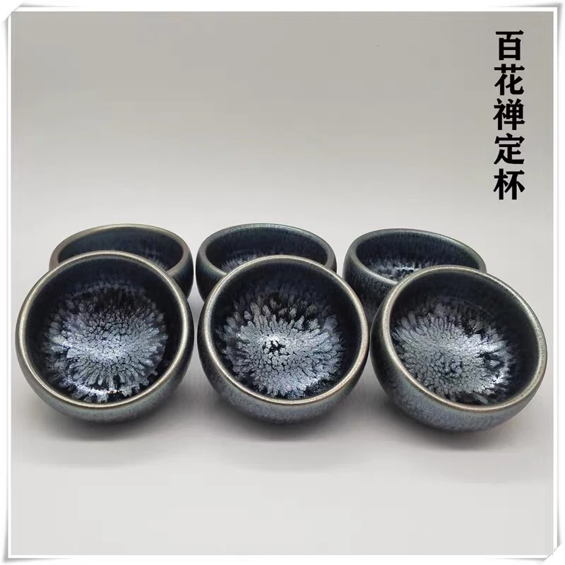 建盏禅定杯小客杯6.8口【6只装】茶盏陶瓷茶杯