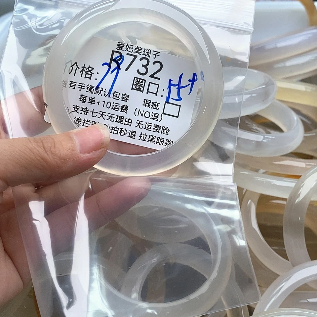 玛瑙/玉髓手镯未镶嵌脆**帝732