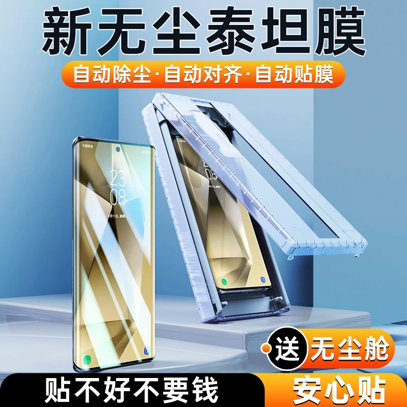 IT无尘舱三星s25ultra手机膜s23+全胶u全包s22钢化膜s24ultra防窥