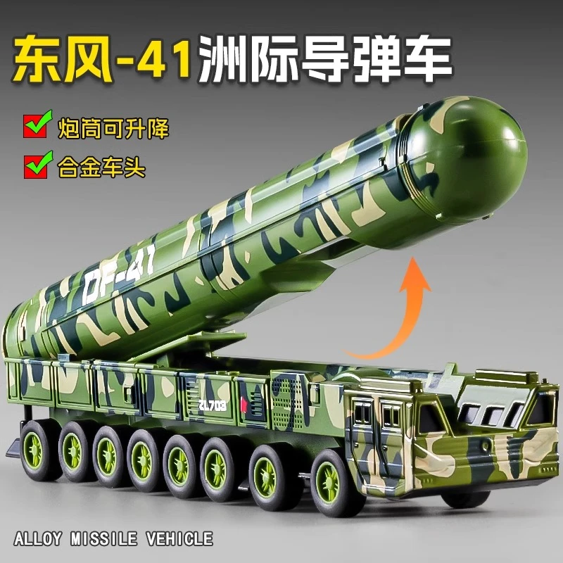 合金车头可升降导弹车东工程军事模型男孩六一玩具模型摆件礼物