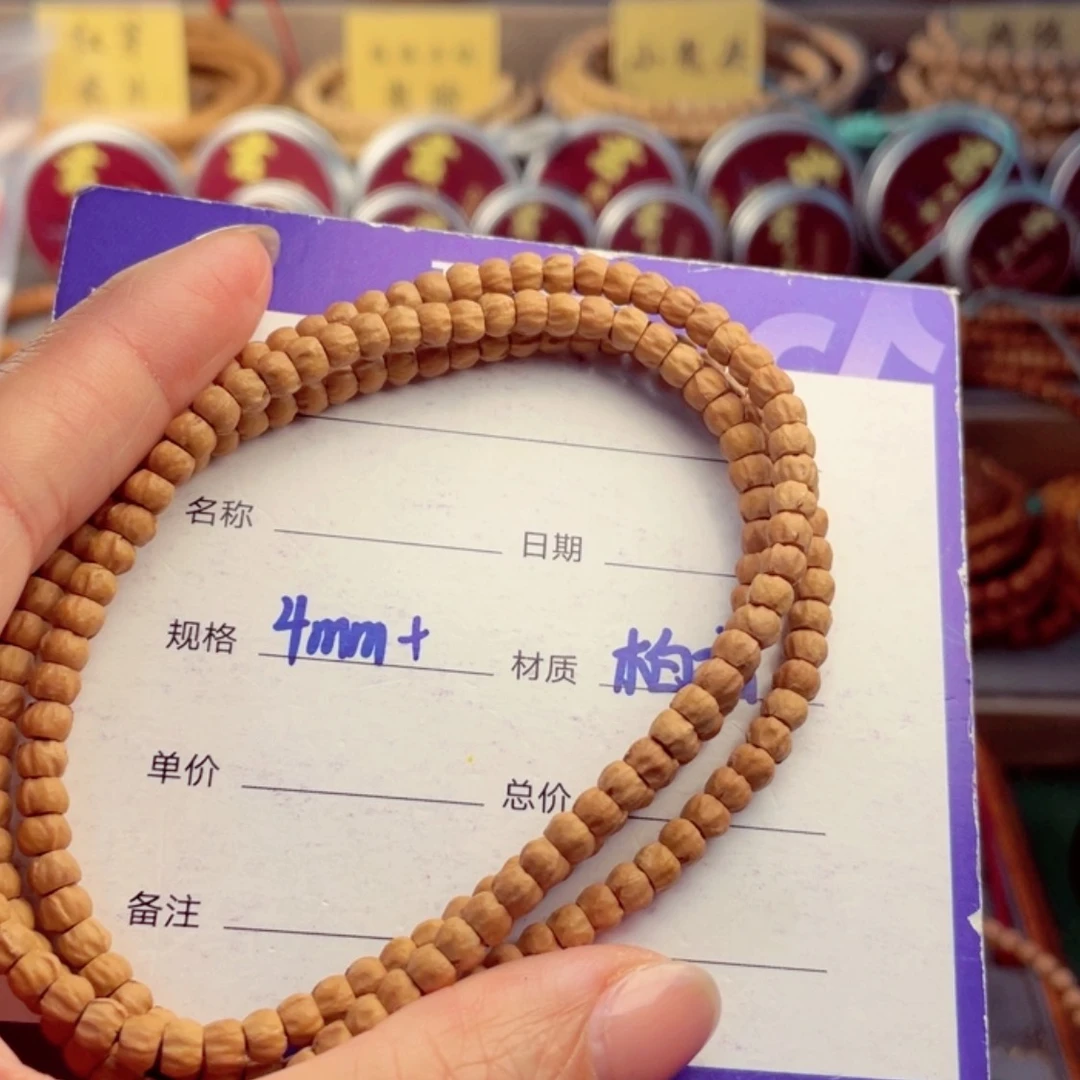 【闪购商品】柏香籽/百香籽手串