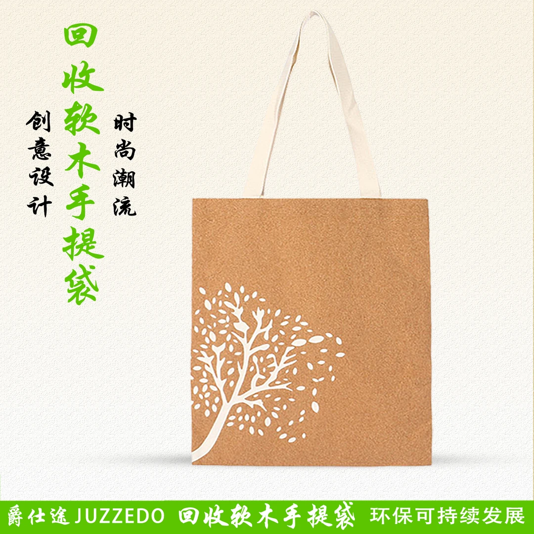 休闲简约软木袋欧美风环保葡萄牙软木单肩包外出旅行收纳袋购物袋