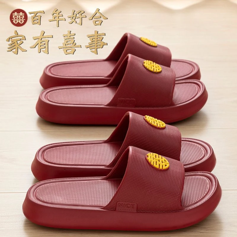喜庆红EVA厚底踩屎感凉拖鞋女室内居家防滑不臭脚时尚简约拖鞋男