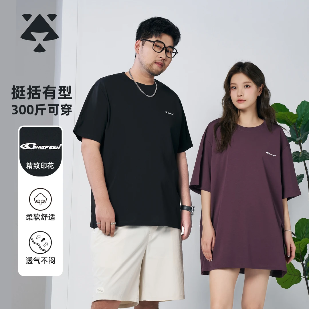 【冰感绸滑】森老板大码男装夏季男士T恤短袖宽松半袖休闲简约风