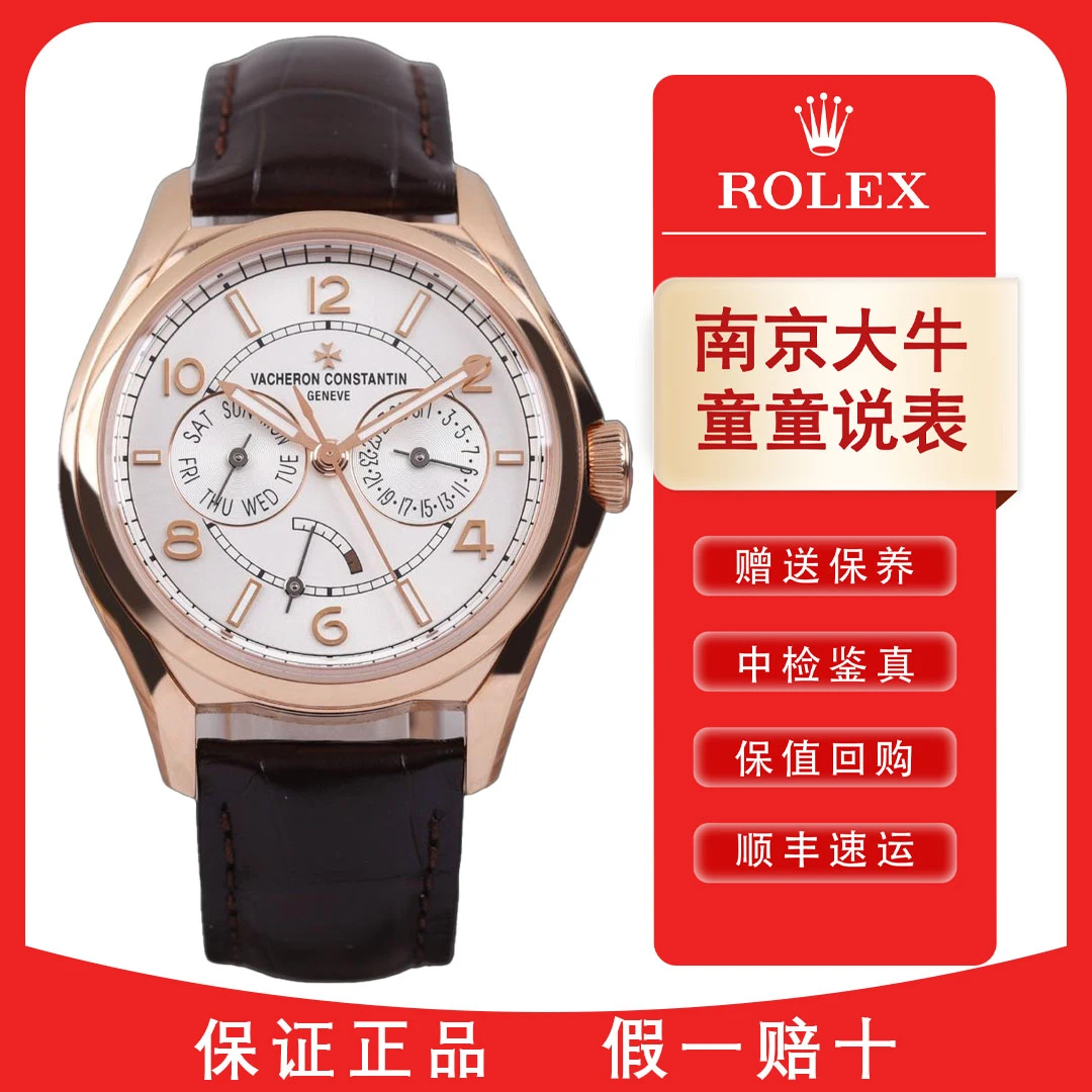 99新 Vacheron Constantin/江诗丹顿 童/4400E/21年9月全套/40mm