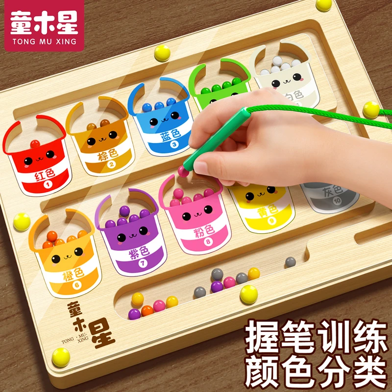 儿童磁力迷宫走珠宝宝大脑锻炼运笔逻辑思维3-6岁5专注力训练玩具