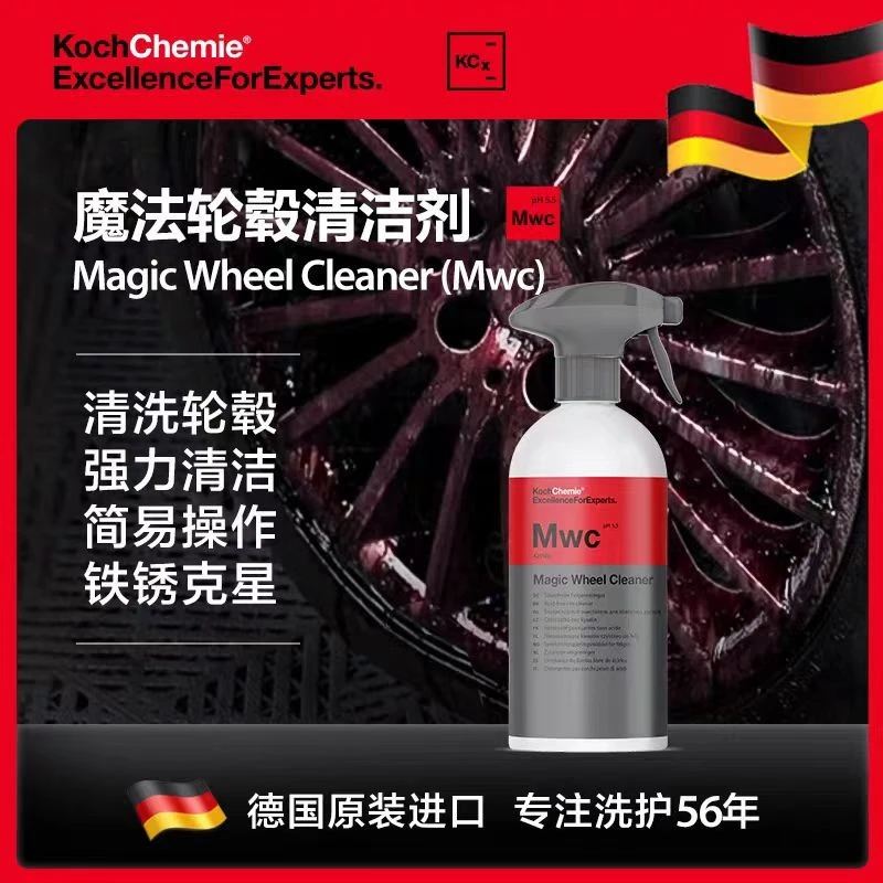 科赫考赫化学kcx魔法轮毂清洁剂Mwc强力去污铁锈科学洗护不伤车