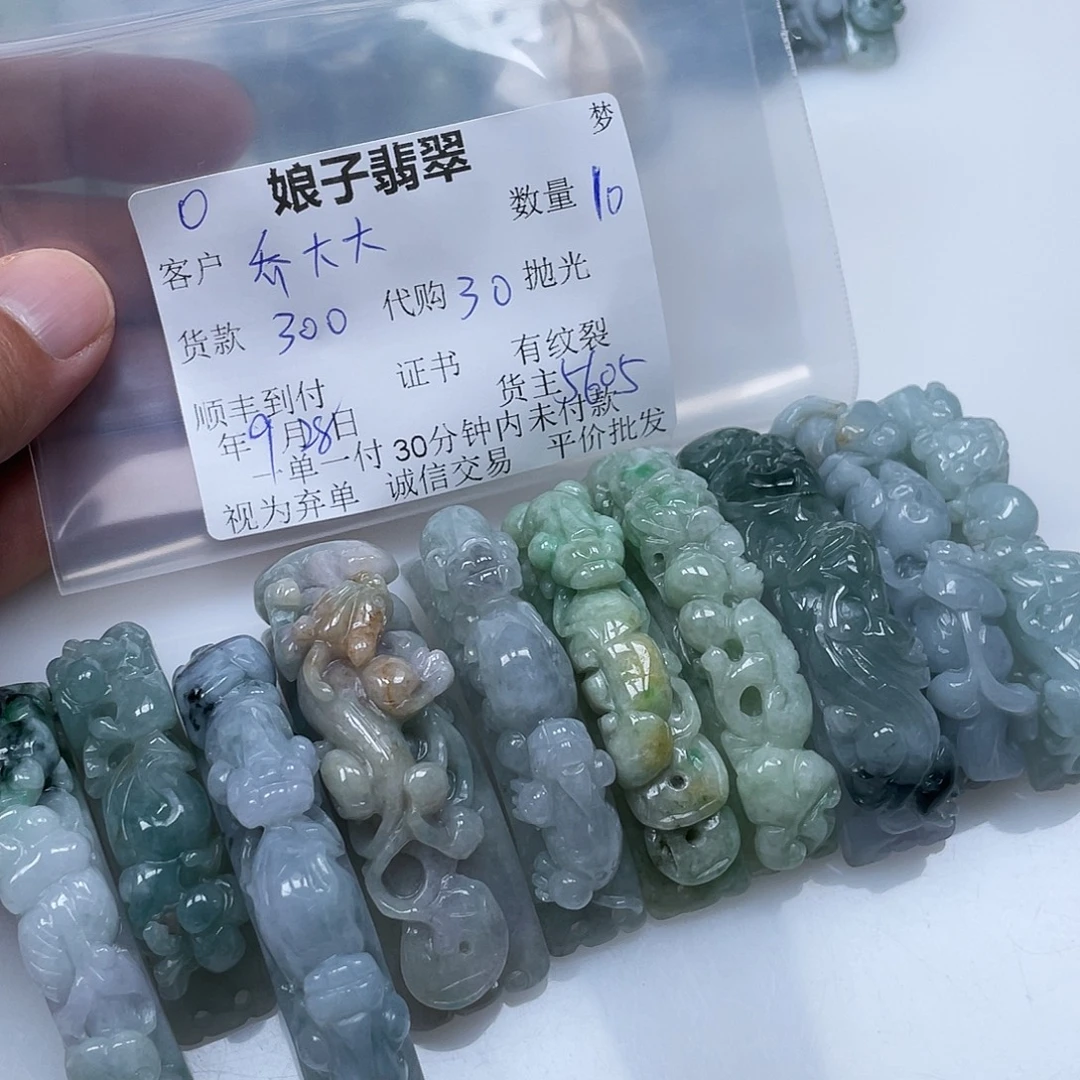 「***」翡翠未镶嵌颈饰翡翠手牌
