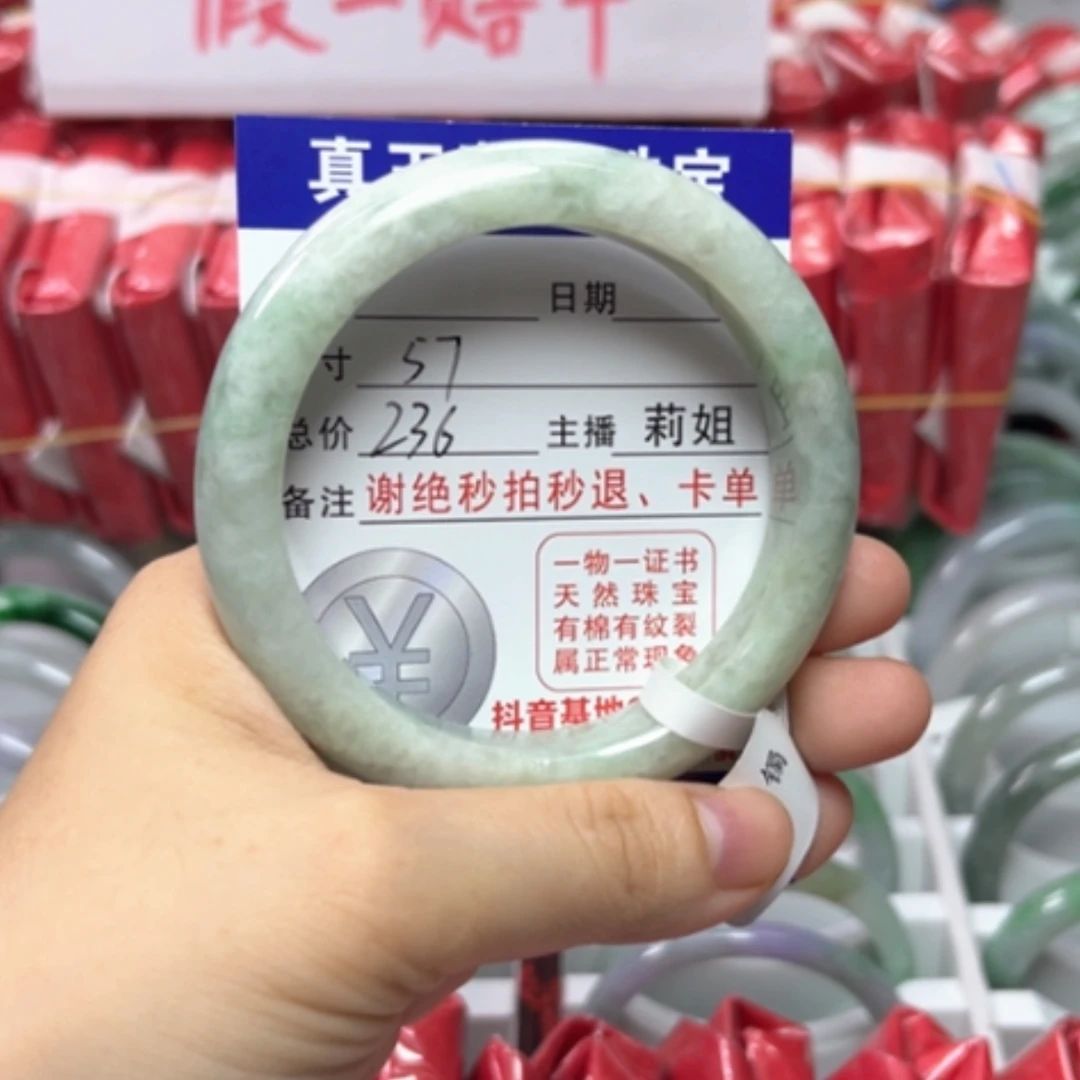 【闪购商品】未镶嵌手镯翡翠翡翠A货
