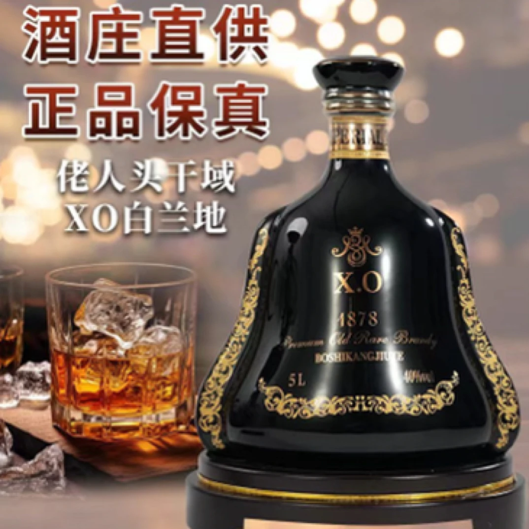 【官方正品 法国法邑蓝佬人头系列】5L 10斤优质洋酒白兰地XO K