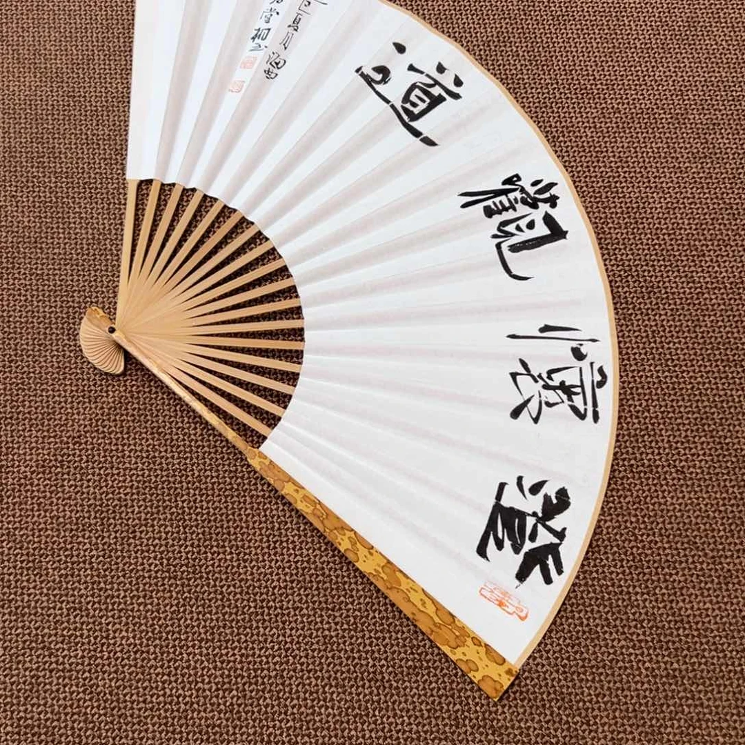 书法刘相玉书法作品惠友中午