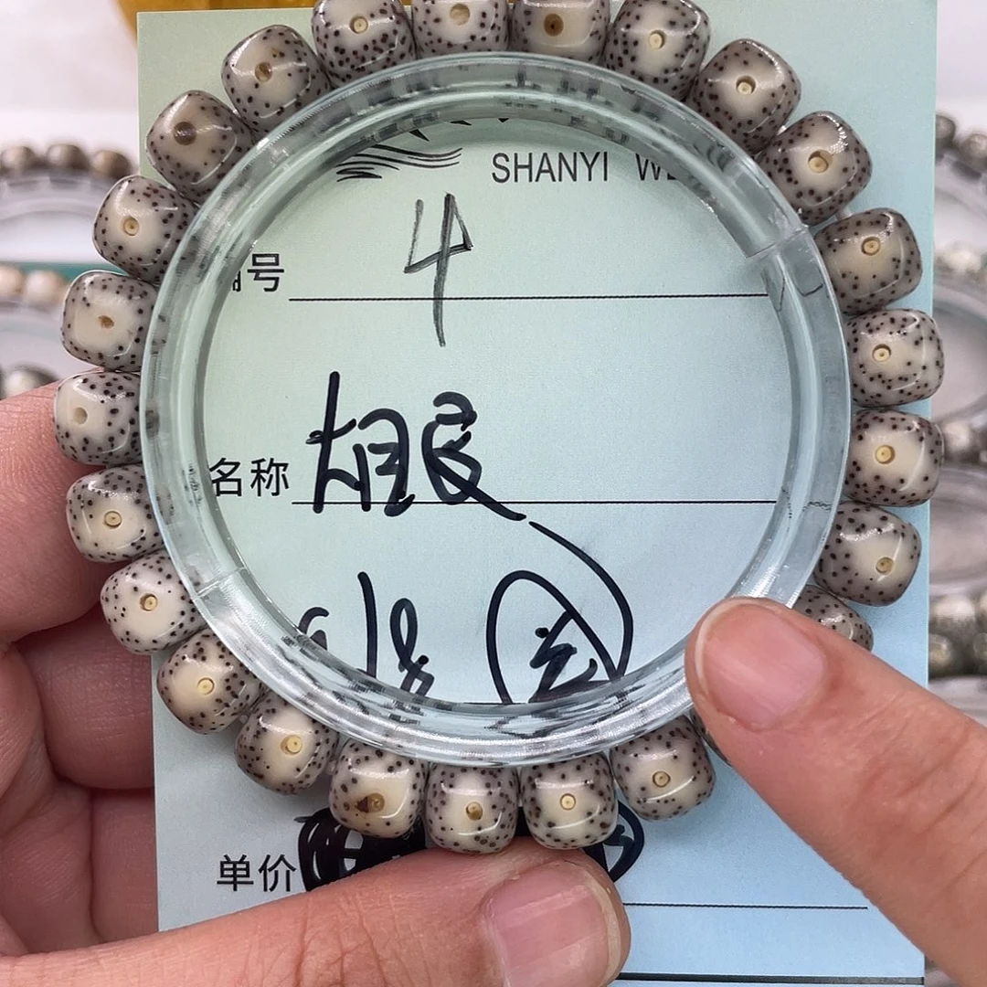 星月菩提手串4大眼