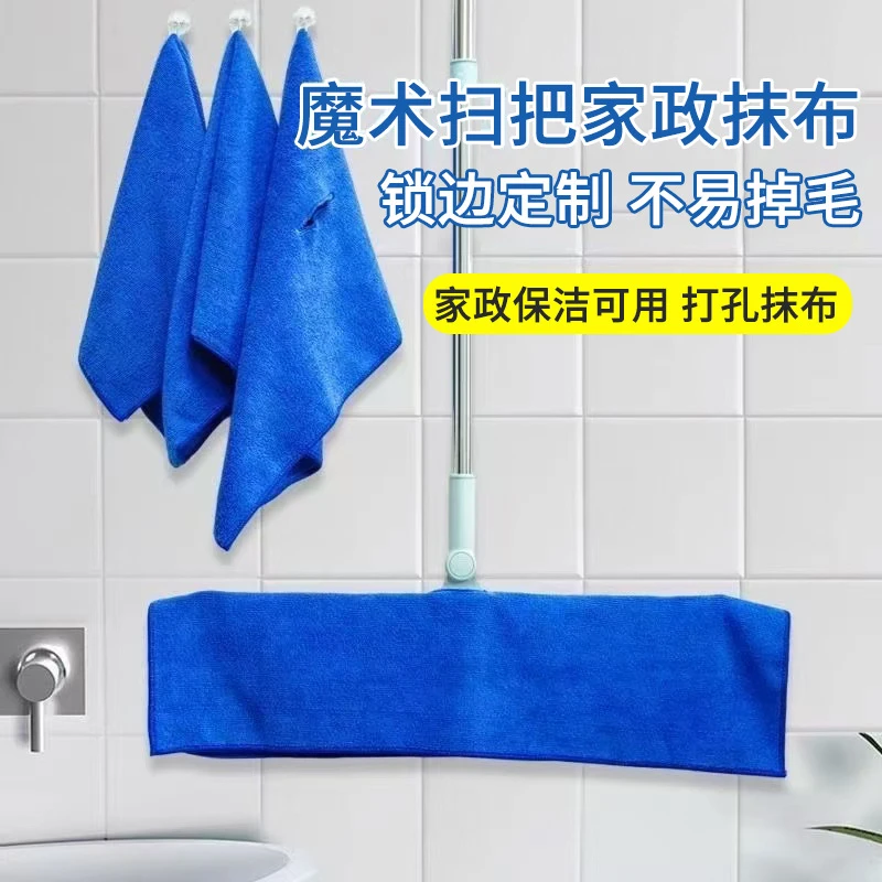 超细纤维魔术扫把家用抹布刮水拖布套毛巾保洁拖把地刮打孔抹布