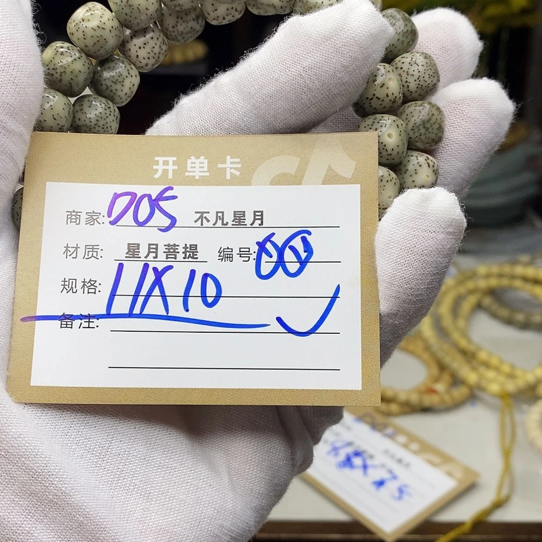 星月菩提吊坠888987777888